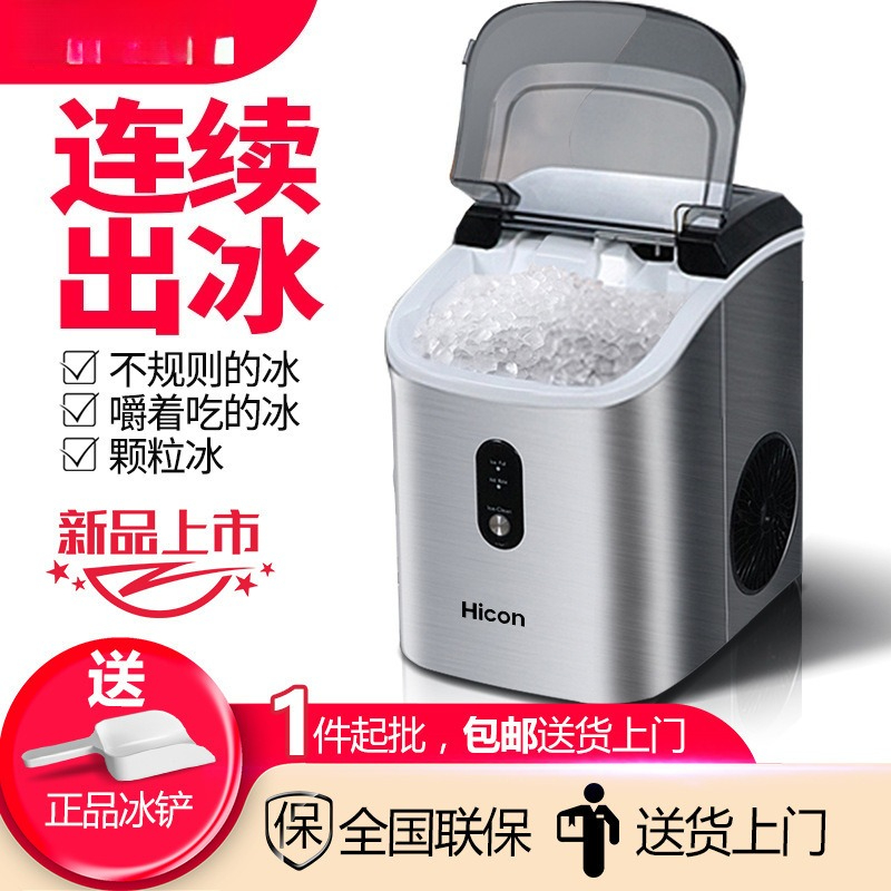 Commercial Kitchen Ice Machine - Ice machine Small milk tea shop